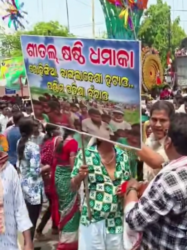 ଶୀତଳଷଷ୍ଠୀ ଶୋଭାଯାତ୍ରାରେ ବ୍ୟାନର ଦୋହରାଇଲା ପୂର୍ବ ପ୍ରତିଶ୍ରୁତି