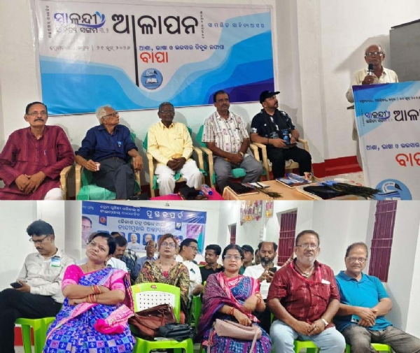 SALANDI SAHITYA SANGAM ALAPANA SALANDI SAHITYA SANGAM ALAPANA