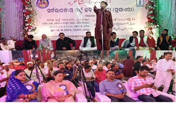 ବ୍ରହ୍ମବରଦାରେ ସର୍ବ ଭାରତୀୟ ଉର୍ଦ୍ଦୁ କବି ସମ୍ମିଳନୀ : ଅଖଣ୍ଡ ଭାରତରେ ଭାଇଚାରାର ସମ୍ପର୍କ ବିରଳ ବ୍ରହ୍ମବରଦାରେ ସର୍ବ ଭାରତୀୟ ଉର୍ଦ୍ଦୁ କବି ସମ୍ମିଳନୀ : ଅଖଣ୍ଡ ଭାରତରେ ଭାଇଚାରାର ସମ୍ପର୍କ ବିରଳ