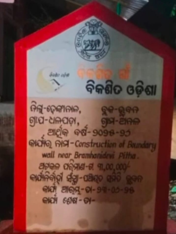 ସୁଚନା ଫଳକ ସୁଚନା ଫଳକ