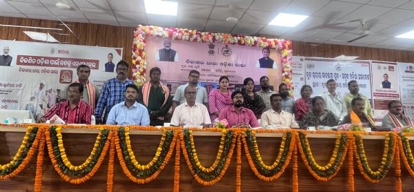 ସ୍ୱାବଲମ୍ବୀ ଯୁବ ସମୃଦ୍ଧ ଓଡ଼ିଶା ସମାବେଶ ଅନୁଷ୍ଠିତ