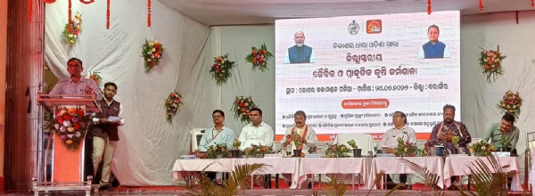 ବିକାଶ ର ଧାରା, ଓଡ଼ିଶା ସାରା” ର ଦ୍ଵିତୀୟ ଦିନରେ ଜୈବ କୃଷି ଓ ପ୍ରାକୃତିକ କୃଷି କର୍ମଶାଳା ଅନୁଷ୍ଠିତ ବିକାଶ ର ଧାରା, ଓଡ଼ିଶା ସାରା” ର ଦ୍ଵିତୀୟ ଦିନରେ ଜୈବ କୃଷି ଓ ପ୍ରାକୃତିକ କୃଷି କର୍ମଶାଳା ଅନୁଷ୍ଠିତ