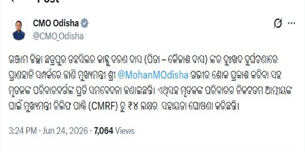 ଦୁର୍ଘଟଣାରେ ମୃତକଙ୍କ ପରିବାର ପାଇଁ ମୁଖ୍ୟମନ୍ତ୍ରୀଙ୍କ ସହାୟତା ଘୋଷଣା