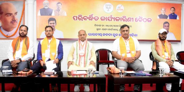 ଯୁବମୋର୍ଚ୍ଚା ପରିବର୍ଦ୍ଧିତ କାର୍ଯ୍ୟକାରଣୀ ବୈଠକ ଅନୁଷ୍ଠିତ
