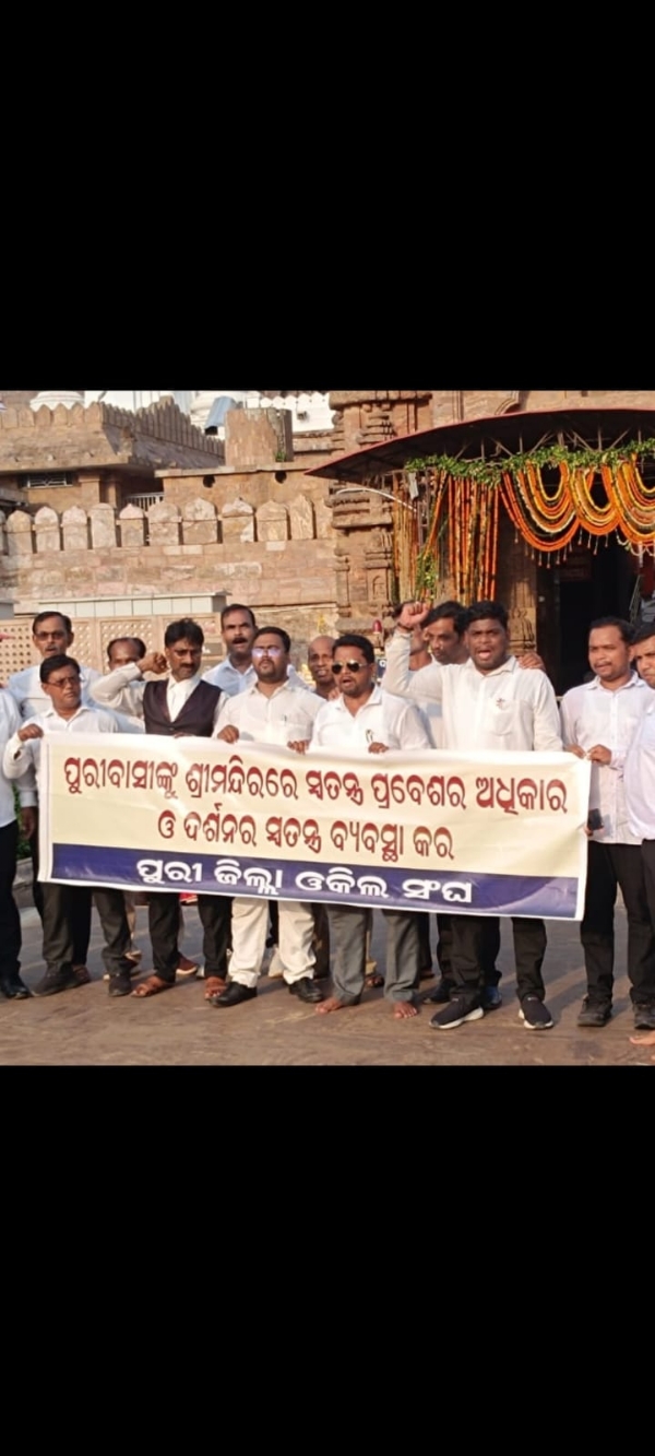 ଶ୍ରୀମନ୍ଦିର ପଶ୍ଚିମଦ୍ବାରରେ ପ୍ରବେଶ କରିଲେ ପୁରୀ ଆଇନଜୀବୀ