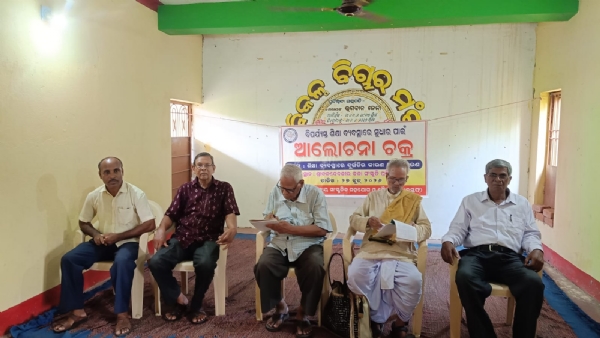 ଇସ୍କଫ୍ ପକ୍ଷରୁ ଶିକ୍ଷା ବ୍ୟବସ୍ଥାରେ ସୁଧାର ପାଇଁ ଆଲୋଚନାଚକ୍ର ଇସ୍କଫ୍ ପକ୍ଷରୁ ଶିକ୍ଷା ବ୍ୟବସ୍ଥାରେ ସୁଧାର ପାଇଁ ଆଲୋଚନାଚକ୍ର