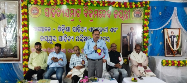 ବିଭିନ୍ନ ଅନୁଷ୍ଠାନ ତରଫରୁ ବିକ୍ରମ ଦେବ ବିଶ୍ୱବିଦ୍ୟାଳୟରେ ରାଜର୍ଷି ବିକ୍ରମ ଦେବ ବର୍ମାଙ୍କ ୧୫୮ତମ ଜୟନ୍ତୀ ଗରିମାର ସହ ପାଳିତ