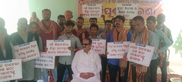 ଶ୍ରୀ ବିକ୍ରମ ସରକାରୀ ଚାରୁ କଳା ବିଦ୍ୟାଳୟର କୁ ମହାବିଦ୍ୟାଳୟ ମାନ୍ୟତା ଦାବି ରେ ଧାରଣା