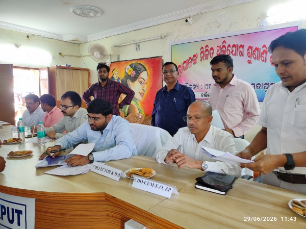 ଲମତାପୁଟ ରେ ଅଭିଯୋଗ ଜନ ଶୁଣାଣି ଶିବିର