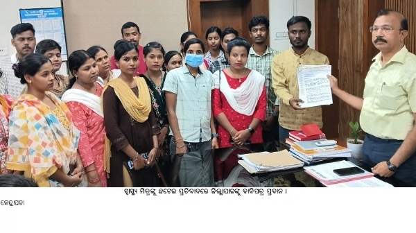 ସ୍ୱାସ୍ଥ୍ୟ ମିତ୍ରଙ୍କୁ ଛଟେଇ ପ୍ରତିବାଦରେ ଜିଲ୍ଲାପାଳଙ୍କୁ ଦାବିପତ୍ର ପ୍ରଦାନ । ସ୍ୱାସ୍ଥ୍ୟ ମିତ୍ରଙ୍କୁ ଛଟେଇ ପ୍ରତିବାଦରେ ଜିଲ୍ଲାପାଳଙ୍କୁ ଦାବିପତ୍ର ପ୍ରଦାନ ।
