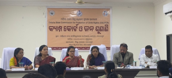 ଓଡ଼ିଶା ରାଜ୍ୟ ଶିଶୁ ଅଧିକାର ସୁରକ୍ଷା ଆୟୋଗ  ପକ୍ଷରୁ କ୍ୟାମ୍ପ କୋର୍ଟ ଓ ଜନଶୁଣାଣି