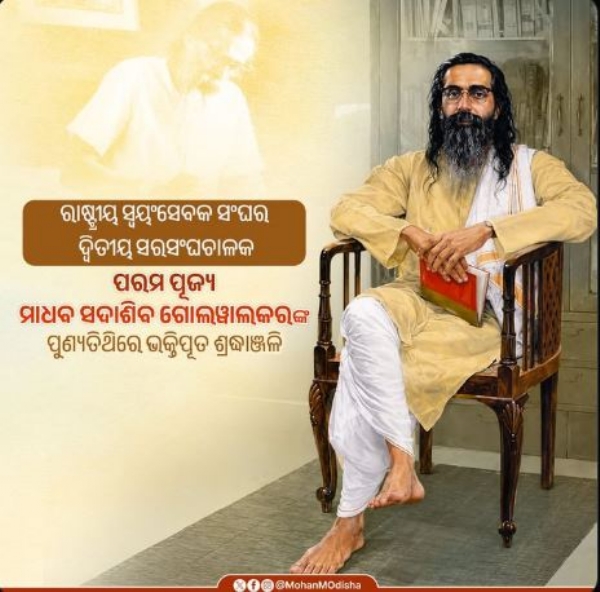 ଗୋଲୱାଲକର