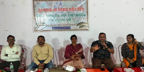 ମତ୍ସ୍ୟ ଚାଷ ତାଲିମ ଶିବିର
