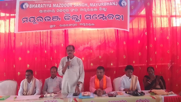 ଭାରତୀୟ ମଜଦୁର ସଂଘର ଜିଲ୍ଲା ସମ୍ମିଳନୀ ଓ କାର୍ଯ୍ଯକର୍ତ୍ତା ନିର୍ବାଚନ
