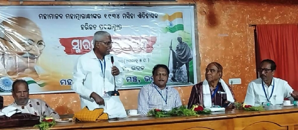MAHATMAGANDHI HARIJAN PADAYATRA SMARAKI MAHATMAGANDHI HARIJAN PADAYATRA SMARAKI