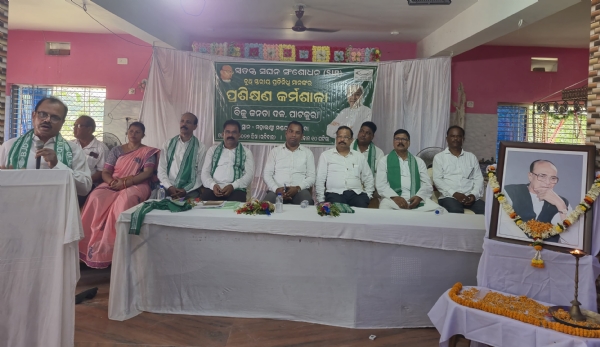 ପାଟକୁରା ବିଜେଡି ପକ୍ଷରୁ ସ୍ଵତନ୍ତ୍ର ସଘନ ସଂଶୋଧନ କର୍ମଶାଳା