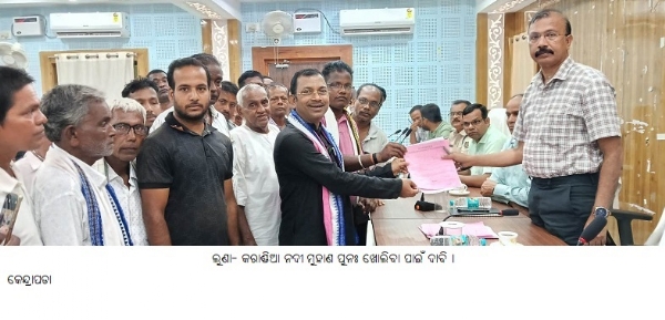 ଲୁଣା- କରାଣ୍ଡିଆ ନଦୀ ମୁହାଣ ପୁନଃ ଖୋଲିବା ପାଇଁ ଦାବି