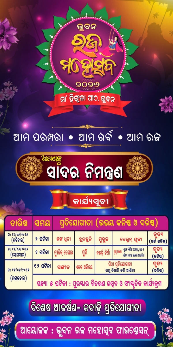 ରଜ