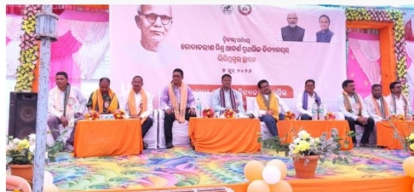 ଦେଶିଲ ପ୍ରାଥମିକ ବିଦ୍ୟାଳୟରେ ଗୋଦାବରୀଶ ମିଶ୍ର ଆଦର୍ଶ ପ୍ରାଥମିକ ବିଦ୍ୟାଳୟର ଭିତ୍ତିପ୍ରସ୍ତର ସ୍ଥାପିତ