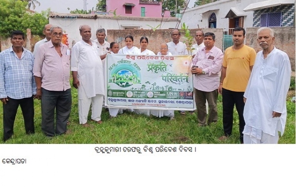 ବ୍ରହ୍ମକୁମାରୀ ତରଫରୁ ବିଶ୍ଵ ପରିବେଶ ଦିବସ ବ୍ରହ୍ମକୁମାରୀ ତରଫରୁ ବିଶ୍ଵ ପରିବେଶ ଦିବସ