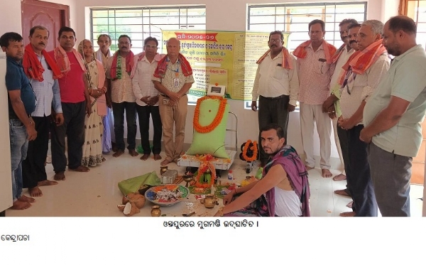ଓସ୍ତପୁରରେ ମୁଗମଣ୍ଡି ଉଦ୍ଘାଟିତ