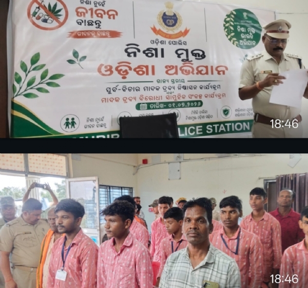 ମୁରିବାହାଲ ପୋଲିସ ପକ୍ଷରୁ ନିଶା ମୁକ୍ତ ଓଡ଼ିଶା ଅଭିଯାନ ମୁରିବାହାଲ ପୋଲିସ ପକ୍ଷରୁ ନିଶା ମୁକ୍ତ ଓଡ଼ିଶା ଅଭିଯାନ