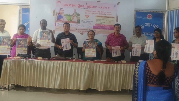 ଜିଲ୍ଲା ସ୍ତରୀୟ ବିଶ୍ୱ ଜନ ସଂଖ୍ୟା ଦିବସ ପାଳିତ ଜିଲ୍ଲା ସ୍ତରୀୟ ବିଶ୍ୱ ଜନ ସଂଖ୍ୟା ଦିବସ ପାଳିତ