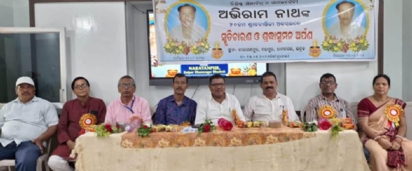 ABHIRAM NATH SMRUTI SAMAROHA ABHIRAM NATH SMRUTI SAMAROHA