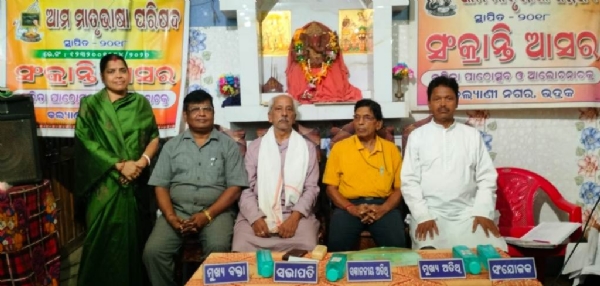 MATRUBHASA PARISHAD SANKRANTI ASARA MATRUBHASA PARISHAD SANKRANTI ASARA