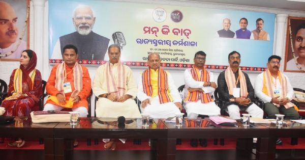 ରାଜ୍ୟ କାର୍ଯ୍ୟାଳୟରେ ପ୍ରଧାନମନ୍ତ୍ରୀଙ୍କ ମନ୍ କି ବାତ୍ ରାଜ୍ୟସ୍ତରୀୟ କର୍ମଶାଳା ରାଜ୍ୟ କାର୍ଯ୍ୟାଳୟରେ ପ୍ରଧାନମନ୍ତ୍ରୀଙ୍କ ମନ୍ କି ବାତ୍ ରାଜ୍ୟସ୍ତରୀୟ କର୍ମଶାଳା