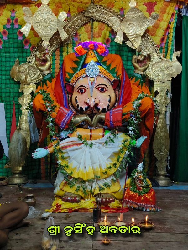 ଗୁଣ୍ଡିଚା ମଣ୍ଡପରେ ନୃସିଂହ ଅବତାର ଗୁଣ୍ଡିଚା ମଣ୍ଡପରେ ନୃସିଂହ ଅବତାର