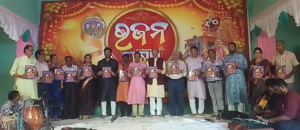 ଶ୍ରୀ ଜଗନ୍ନାଥ ଚେତନା ଓ ସେବା ସଂଘ ରାଇରଙ୍ଗପୁର ଆନୁକୂଲ୍ଯରେ ସମର୍ପଣ ପତ୍ରିକା ଉନ୍ମୋଚିତ ଶ୍ରୀ ଜଗନ୍ନାଥ ଚେତନା ଓ ସେବା ସଂଘ ରାଇରଙ୍ଗପୁର ଆନୁକୂଲ୍ଯରେ ସମର୍ପଣ ପତ୍ରିକା ଉନ୍ମୋଚିତ