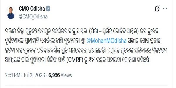 ଦୁର୍ଘଟଣାରେ ମୃତକଙ୍କ ପରିବାର ପାଇଁ ମୁଖ୍ୟମନ୍ତ୍ରୀଙ୍କ ସହାୟତା ଘୋଷଣା