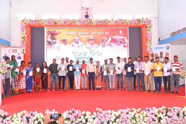 ମାଲକାନଗିରି ଜିଲ୍ଲାରେ ଭି.ବି.ଜି. ରାମ ଯୋଜନାର ଶୁଭାରମ୍ଭ: ଗ୍ରାମୀଣ ରୋଜଗାର ଓ ଭିତ୍ତିଭୂମି ବିକାଶକୁ ମିଳିବ ବେଗ