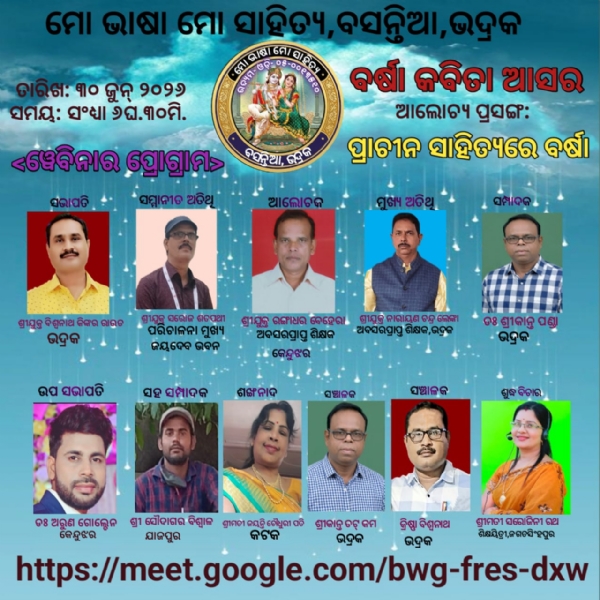 ABHASIRE SAHITYA ASARA