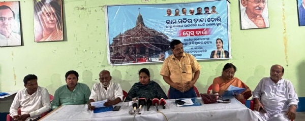 ଅଯୋଧ୍ୟା ରାମ ମନ୍ଦିରରେ ଦାନଭେଟି ଚୋରି ପ୍ରସଙ୍ଗରେ ଜିଲ୍ଲା କଂଗ୍ରେସର କାର୍ଯ୍ୟାନୁଷ୍ଠାନ ଦାବି ଅଯୋଧ୍ୟା ରାମ ମନ୍ଦିରରେ ଦାନଭେଟି ଚୋରି ପ୍ରସଙ୍ଗରେ ଜିଲ୍ଲା କଂଗ୍ରେସର କାର୍ଯ୍ୟାନୁଷ୍ଠାନ ଦାବି