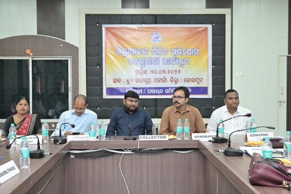 ପଟ୍ଟାଙ୍ଗିରେ ଜିଲ୍ଲାପାଳଙ୍କ ମିଳିତ ଜନଶୁଣାଣି ଶିବିର ଅନୁଷ୍ଠିତ ପଟ୍ଟାଙ୍ଗିରେ ଜିଲ୍ଲାପାଳଙ୍କ ମିଳିତ ଜନଶୁଣାଣି ଶିବିର ଅନୁଷ୍ଠିତ