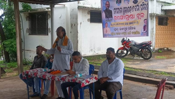 ଓଡ଼ିଶା ଜନତା କଂଗ୍ରେସର ସଦସ୍ୟତା ଶୁଭାରମ୍ଭ ଓ କର୍ମୀ ସମ୍ମିଳନୀ ଅନୁଷ୍ଠିତ