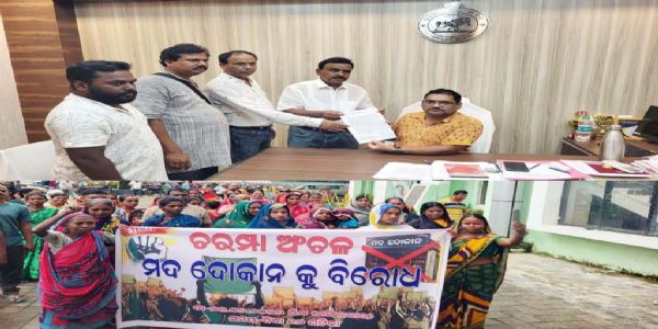 ଚରମ୍ପା ଅଂଚଳରେ ନୂତନ ମଦ ଦୋକାନ ନଖୋଲିବାକୁ ଜିଲାପାଳଙ୍କୁ ଦାବିପତ୍ର, ଦୋକାନ ଖୋଲିଲେ ରାଜରାସ୍ତାକୁ ଓହ୍ଲାଇବେ ସ୍ଥାନୀୟ ବାସିନ୍ଦା