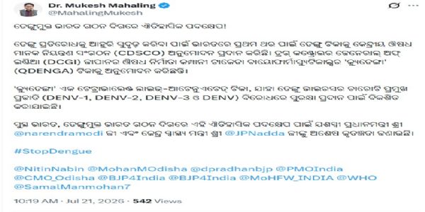ଡେଙ୍ଗୁ ଟୀକାକୁ ଅନୁମୋଦନ ପାଇଁ ମୋଦି ଓ ନଡ୍ଡାଙ୍କୁ କୃତଜ୍ଞତା ଜଣାଇଲେ ସ୍ୱାସ୍ଥ୍ୟ ମନ୍ତ୍ରୀ