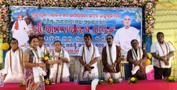 GANDHINKA ADARSA RAMA NARAYAN RAY JAYANTI GANDHINKA ADARSA RAMA NARAYAN RAY JAYANTI