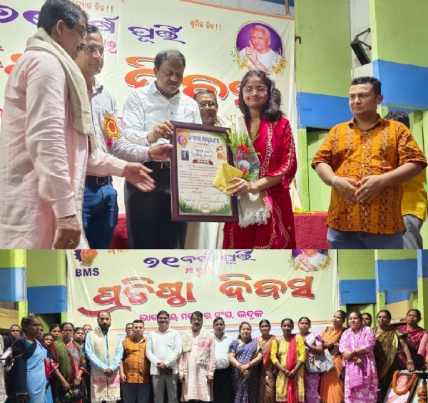 BHARATIYA MAJDOOR SANGHA PRATISTA DIVAS