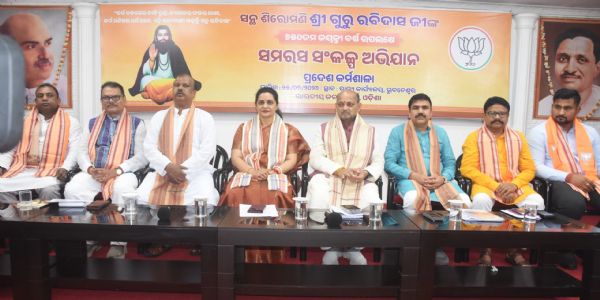 ୨୯ ଜୁଲାଇରୁ ୨୦ ଫେବୃଆରୀ ପର୍ଯ୍ୟନ୍ତ ଚାଲିବ ବିଜେପିର ସମରସ ସଂକଳ୍ପ ଅଭିଯାନ