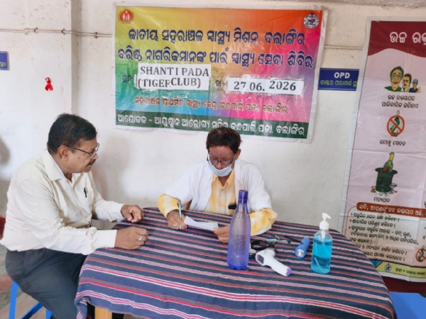ଶାନ୍ତି ପଡ଼ା (ଟାଇଗର୍ କ୍ଲବ) ଠାରେ ବରିଷ୍ଠ ନାଗରିକ ମାନଙ୍କ ପାଇଁ ମାଗଣା ସ୍ଵାସ୍ଥ୍ୟ ସେବା ଶିବିର । ଶାନ୍ତି ପଡ଼ା (ଟାଇଗର୍ କ୍ଲବ) ଠାରେ ବରିଷ୍ଠ ନାଗରିକ ମାନଙ୍କ ପାଇଁ ମାଗଣା ସ୍ଵାସ୍ଥ୍ୟ ସେବା ଶିବିର ।