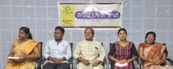 ମାସିକ ରଚନା ସନ୍ଧ୍ୟା:- ଶାସକଗୋଷ୍ଠୀର ଜୟଗାନ ମନୋବୃତ୍ତି ଆମ ସମାଜକୁ ଆହୁରି ଅଧୋପତନ ଆଡକୁ ନେଇଯାଉଛି,