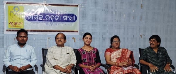 ମାସିକ ରଚନା ସନ୍ଧ୍ୟା:- ଶାସକଗୋଷ୍ଠୀର ଜୟଗାନ ମନୋବୃତ୍ତି ଆମ ସମାଜକୁ ଆହୁରି ଅଧୋପତନ ଆଡକୁ ନେଇଯାଉଛି,