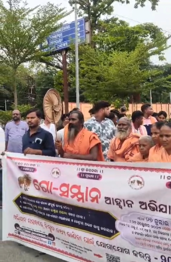 ହିନ୍ଦୁ ଯୁବ ମୋର୍ଚ୍ଛା ତରଫରୁ ଗୋମାତାଙ୍କୁ ରାଷ୍ଟ୍ରମାତା ଘୋଷଣା ଦାବିରେ ଗୋସମ୍ମାନ ଆହ୍ଵାନ ଅଭିଯାନ