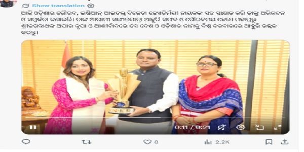 ଇଣ୍ଡିଆନ୍ ଆଇଡଲ୍ ବିଜେତା ଜ୍ୟୋତିର୍ମୟୀଙ୍କୁ ସମ୍ବର୍ଦ୍ଧିତ କଲେ ମୁଖ୍ୟମନ୍ତ୍ରୀ
