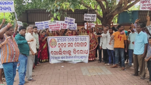 ଅଠରନଳାରେ ନୂଆ ମଦ ଦୋକାନକୁ ବିରୋଧ ଅଠରନଳାରେ ନୂଆ ମଦ ଦୋକାନକୁ ବିରୋଧ