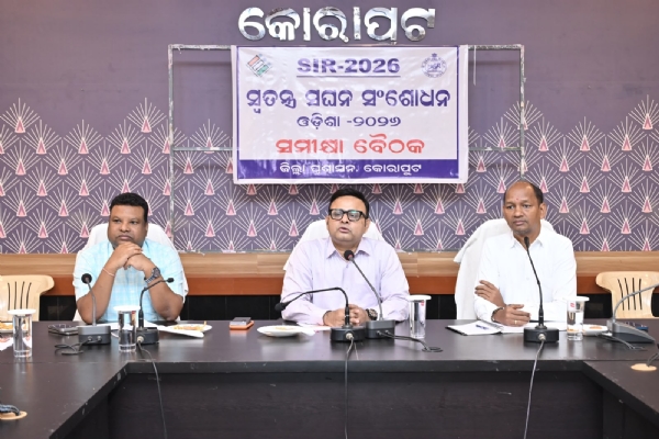 ସ୍ୱତନ୍ତ୍ର ସଘନ ସଂଶୋଧନ ସମୀକ୍ଷା ବୈଠକ ସ୍ୱତନ୍ତ୍ର ସଘନ ସଂଶୋଧନ ସମୀକ୍ଷା ବୈଠକ